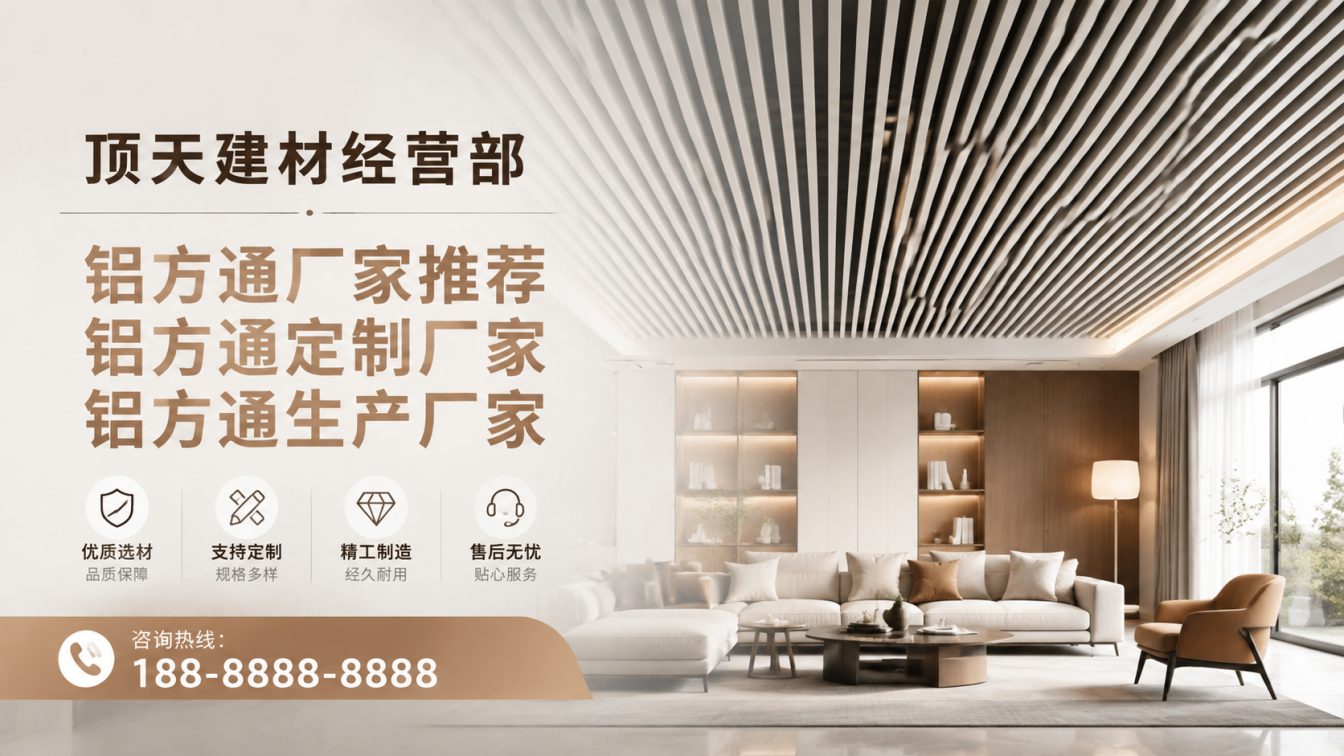 盐源县深耕铝材20年，服务大型工程